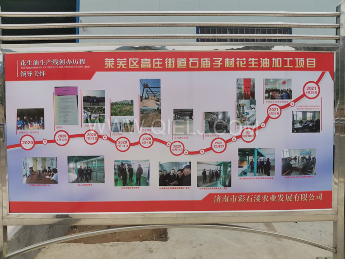 企鵝機(jī)械提供全套花生油提取設(shè)備，服務(wù)周到獲稱贊(圖5)